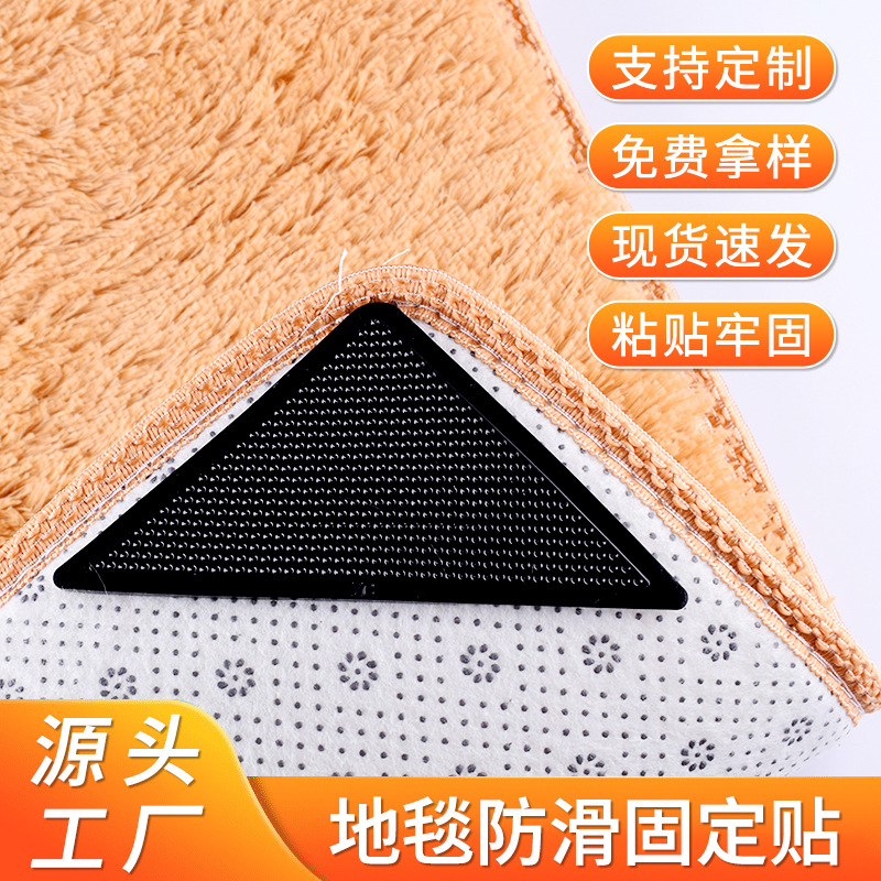 Amazon's Best-Selling Pu Triangle Carpet Stickers, Seamless Floor Mats, Non-Slip Mats, Carpet Fixed Stickers, Washable Anti-Slip Stickers