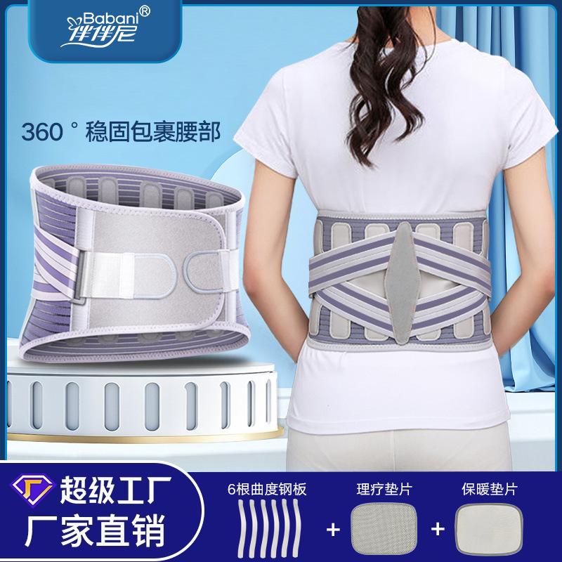 Source Factory Belt Lumbar Spine Breathable Belt Support Steel Plate Support Fixed Belt Waist Support Waist Support Belt