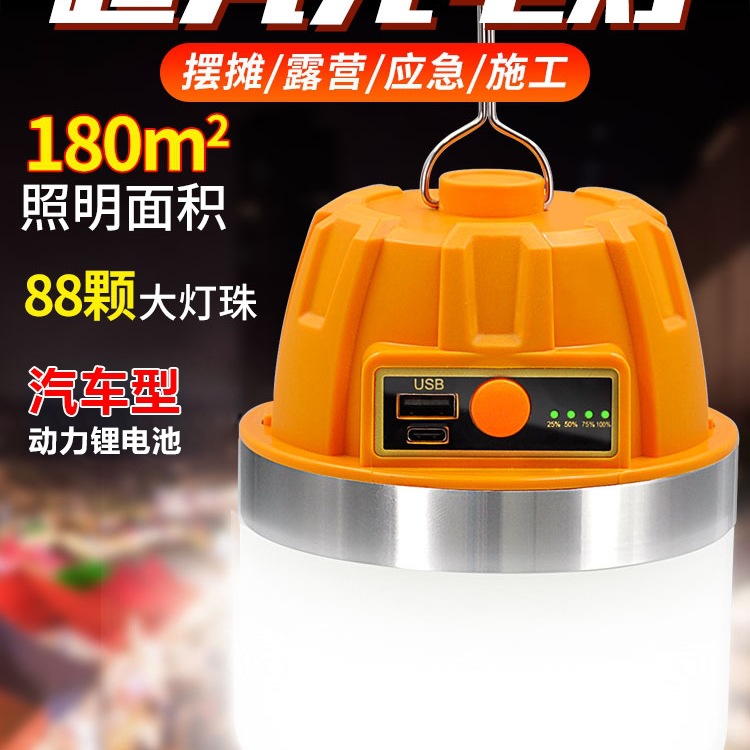 Charging lights, outdoor camping, home power outage, emergency lights, mobile LED street stall light bulbs, night market stall lights