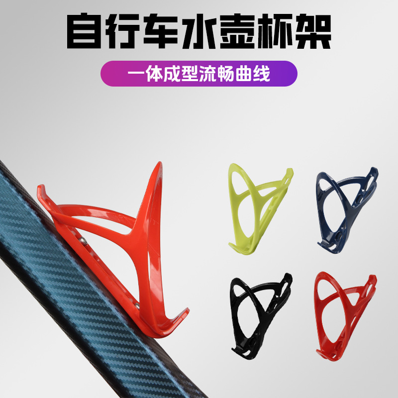 New Bicycle Water Kettle Rack Lightweight PC Plastic Mountain Bike Road Bike Water Cup Rack Outdoor Bike Riding Equipment