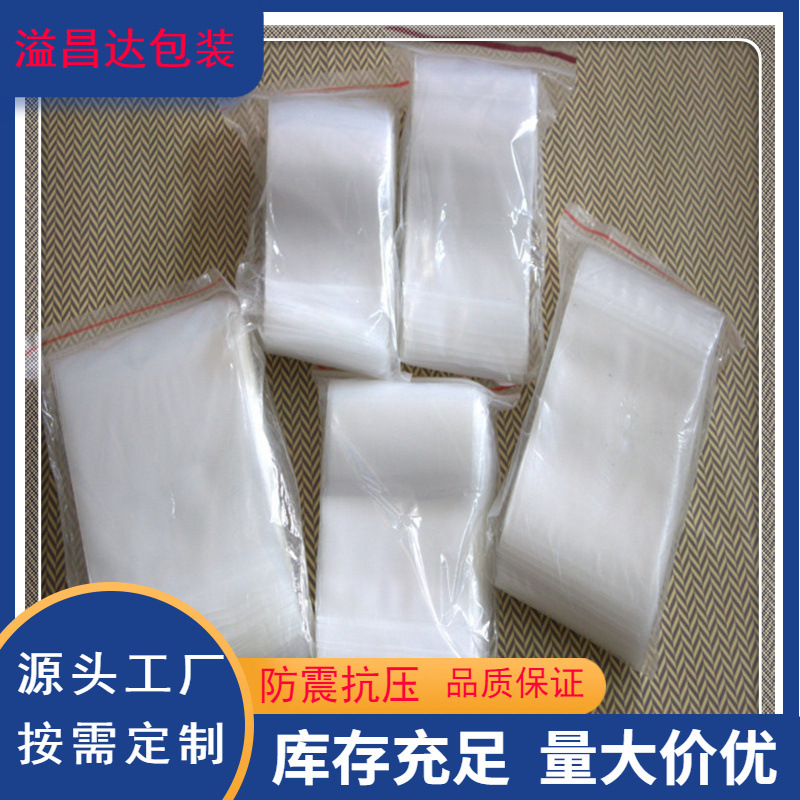 Yangjiang self-sealing bag manufacturers custom wholesale transparent pe self-sealing bag small commodities commonly used packaging transparent sealed bag