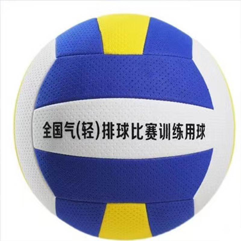 Air volleyball soft type No.5 Children's senior high school entrance examination student special middle-aged machine seal soft row volleyball wholesale