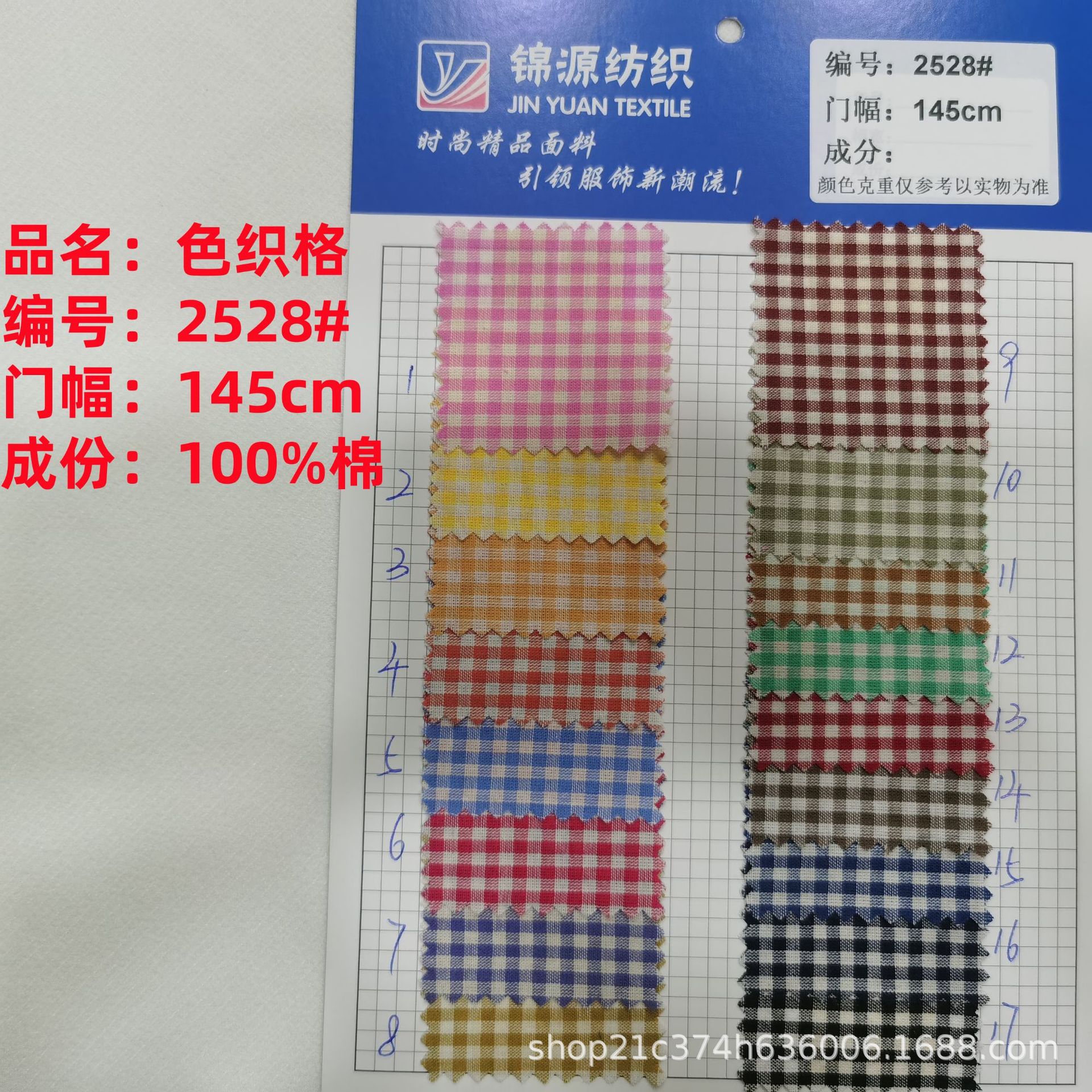 Pure Cotton Yarn-Dyed Plaid Shirt Fabric Cotton Plaid Children's Clothing Women's Dress Fashion Woven Yarn-Dyed Plaid Fabric