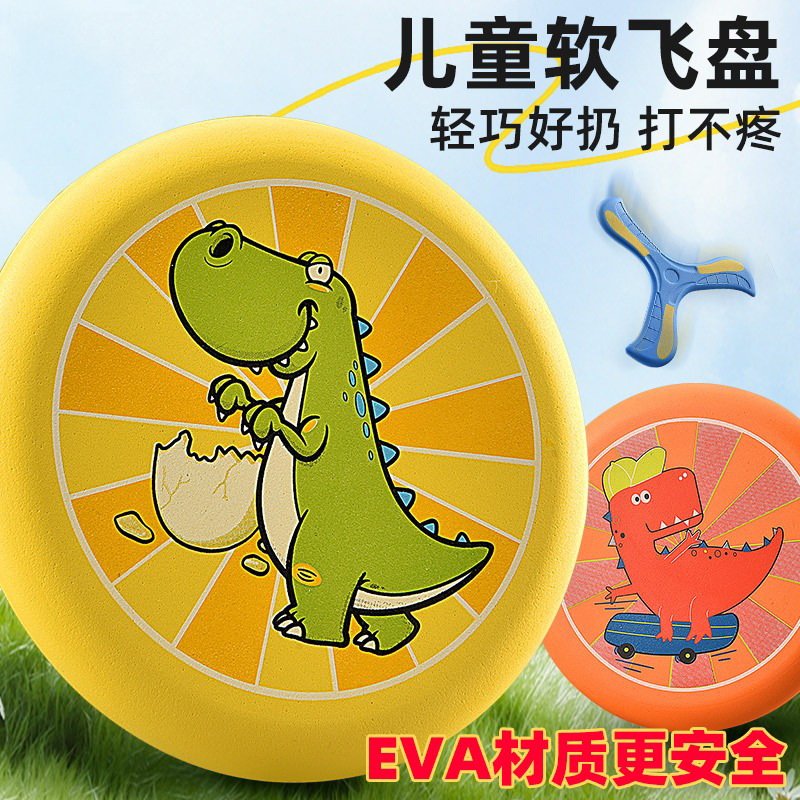 Picture of Cross-border Children Soft Frisbee Boomerang UFO Parent-child Interactive Games Outdoor Toys Kindergarten Safety Sports