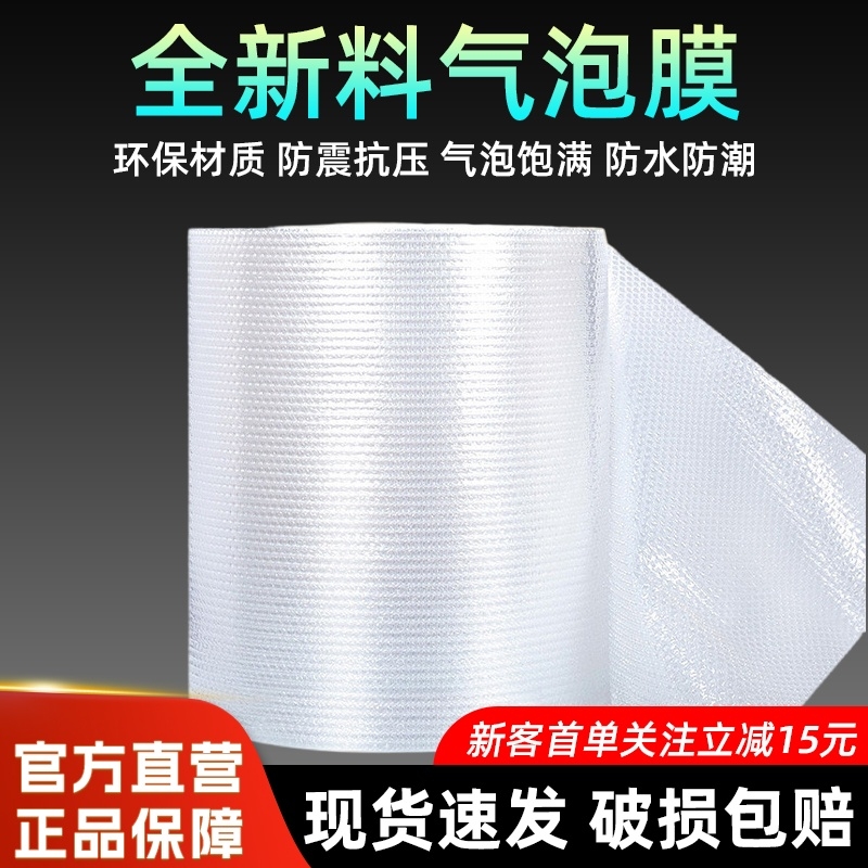 Shockproof bubble film roll foam paper express packaging bubble bag foam cushion bubble paper packaging film