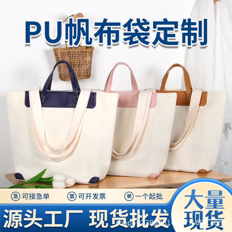 Canvas bag in stock portable cotton eco-friendly shopping bag PU portable blank bag canvas bag fashion factory wholesale