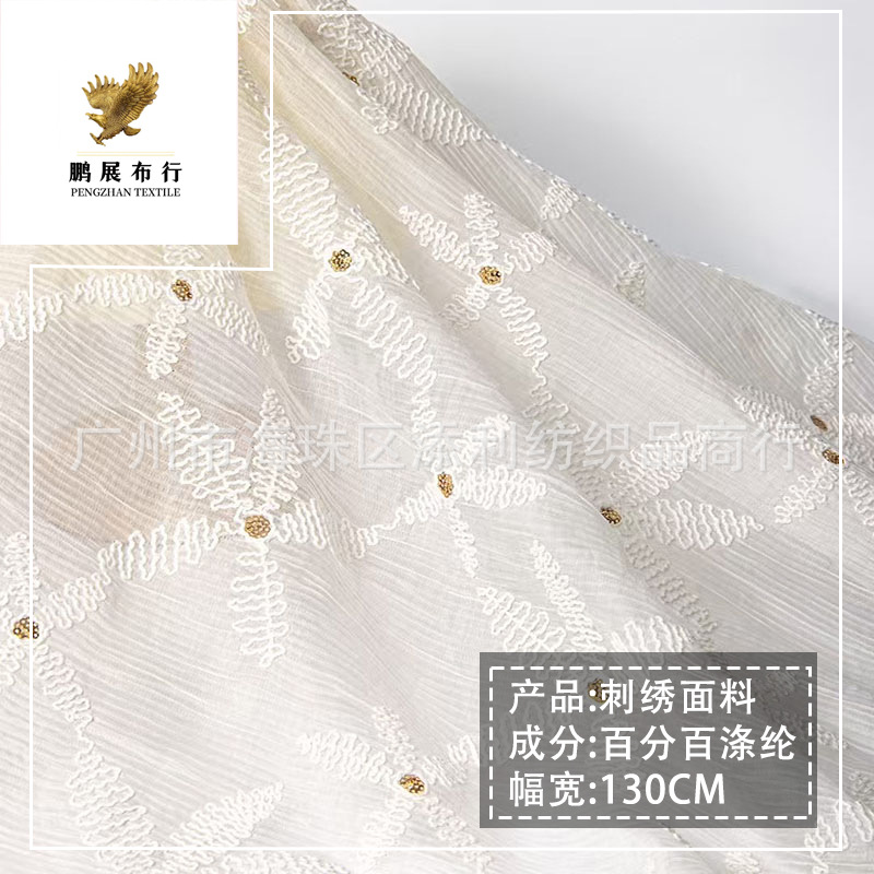 2025 Spring and Summer New Mesh Windmill Two-Color Milk Silk Embroidered Cloth Dress Wedding Dress DIY Decorative Cloth