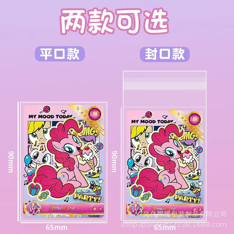 Pony Polly Special High Definition Card Film 20 Silk Card Brick B8 Film Hard Card Set Pony Polly Card Book Album Inner Page