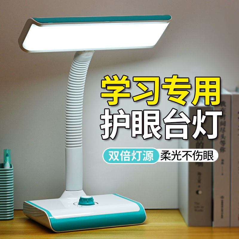 Super bright LED rechargeable and plug-in desk lamp eye protection learning children's reading creative bedside lamp