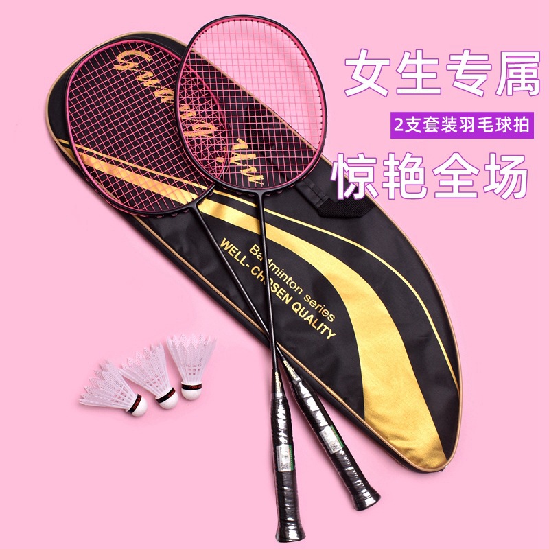 Guangyu Full Carbon Badminton Racket Family Home Entertainment Badminton Racket College Student Course Training Badminton Racket