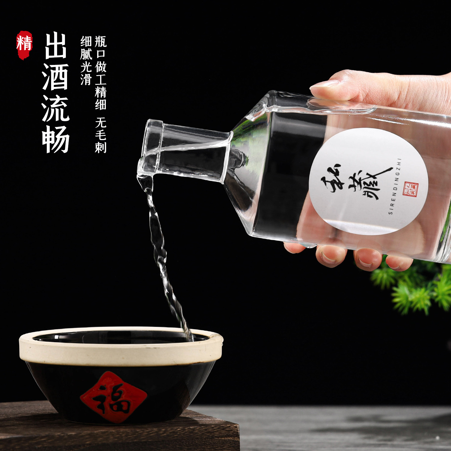 Picture of Crystal white liquor bottle transparent sealed brewed glass sealed household wholesale
