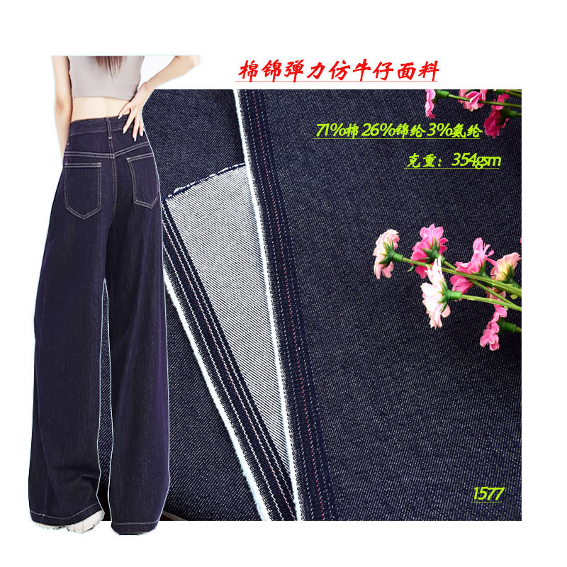 Cotton Brocade Stretch Women's Jeans Wide-Leg Pants Fabric 354g Stretch Yarn Card Dark Blue Fashion Denim Fabric