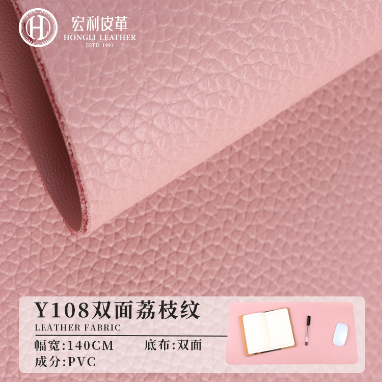 Y108 Litchi grain sheep grain bottom PVC artificial leather 1.65 thick double-sided leather scratch-resistant wear-resistant durable table mat