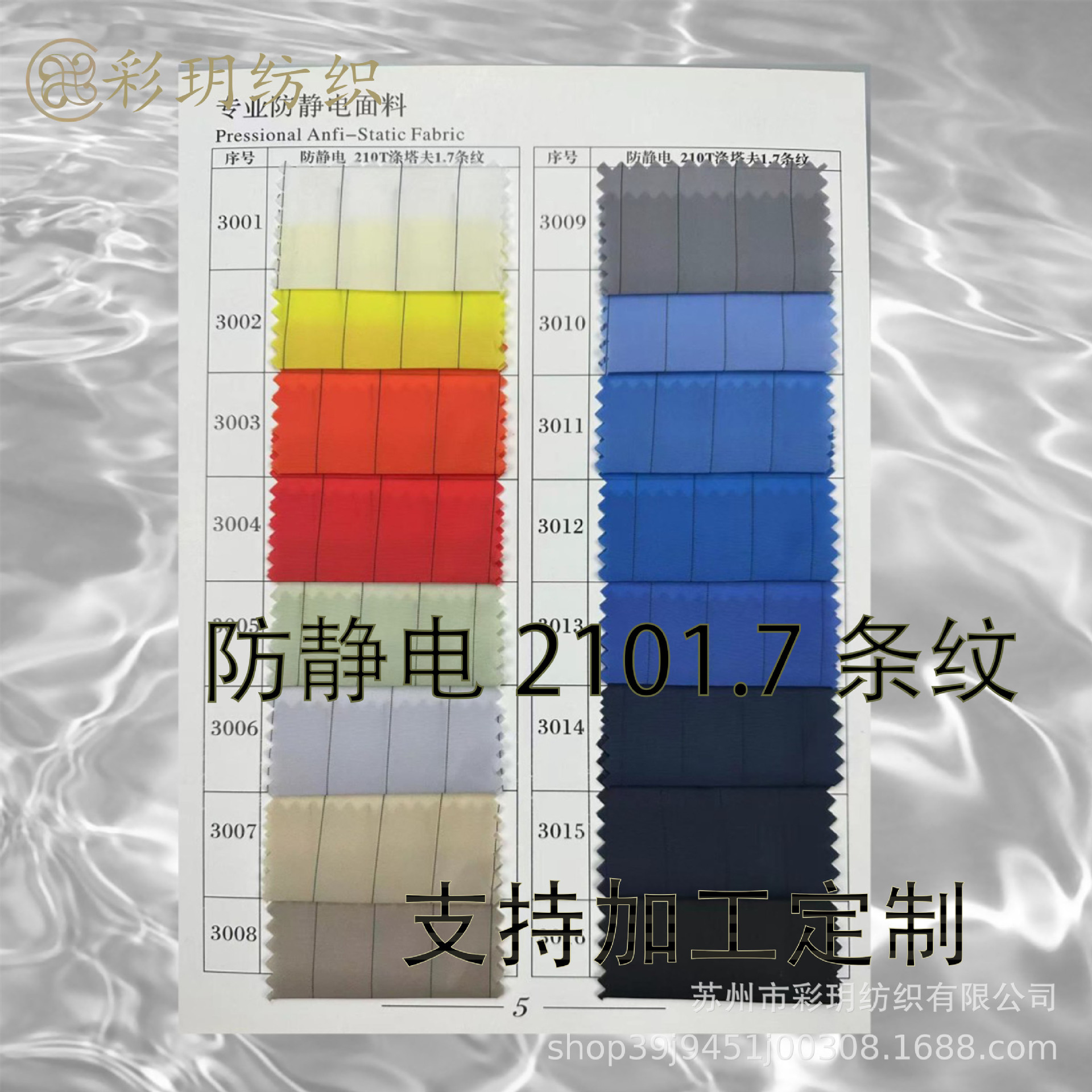 In Stock 210 polyester taffeta striped anti-static fabric 1.7cm clothing lining polyester taffeta plain conductive cloth