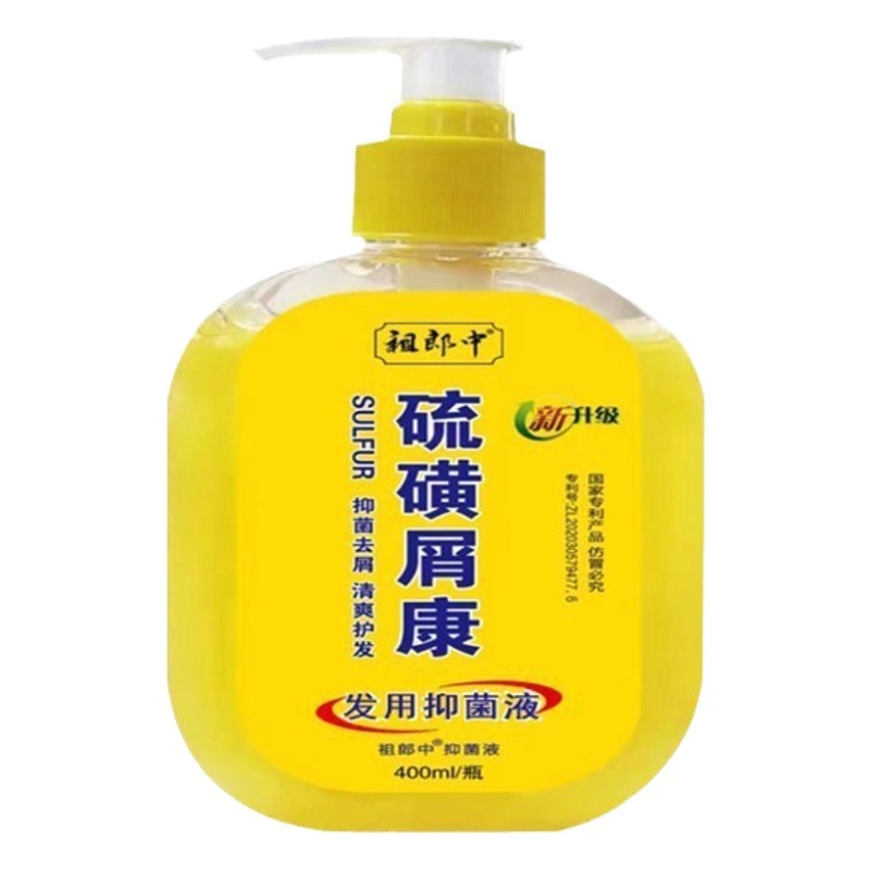 Zulangzhong Sulfur Hair Antibacterial Liquid Non-Shampoo Liquid Non-Degreasing Fluffy Long-Lasting Wholesale Hair Delivery