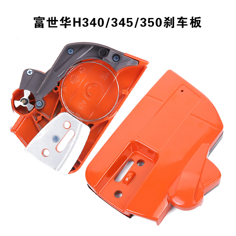 Applicable to Fushihua H340/345/350 brake plate left side plate anti-chip plate HUS 340 345 350