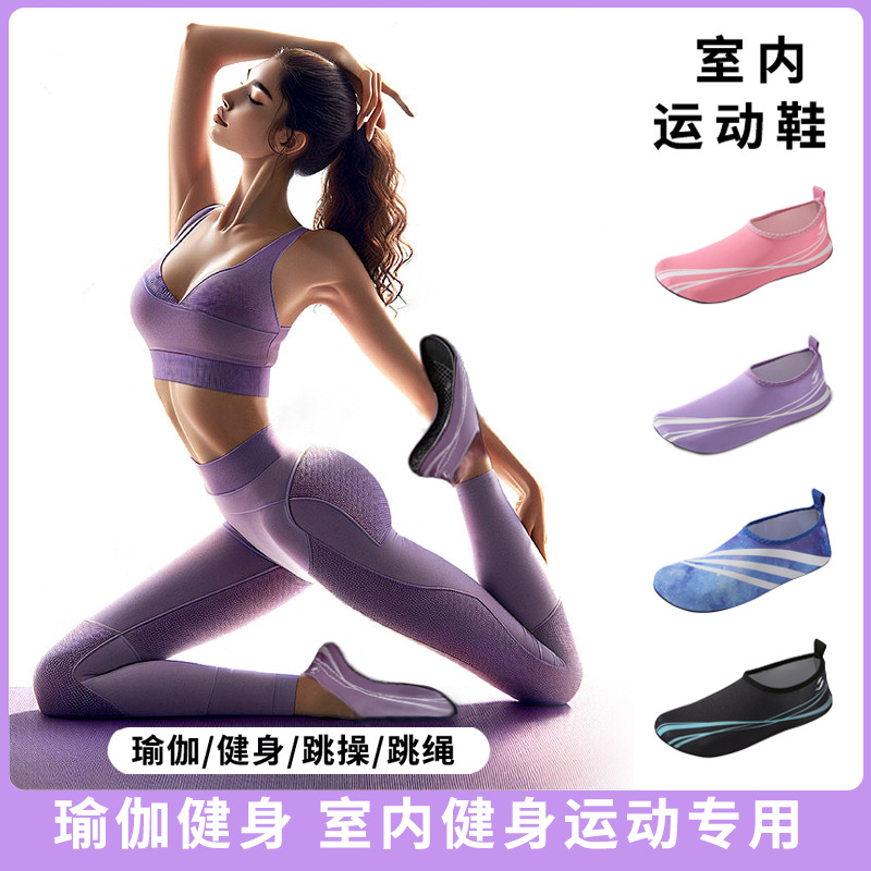 Indoor Fitness Shoes Women's Skipping Training Skipping Rope Dancing Mute Non-slip Home Soft Bottom Breathable sneaker Yoga Shoes