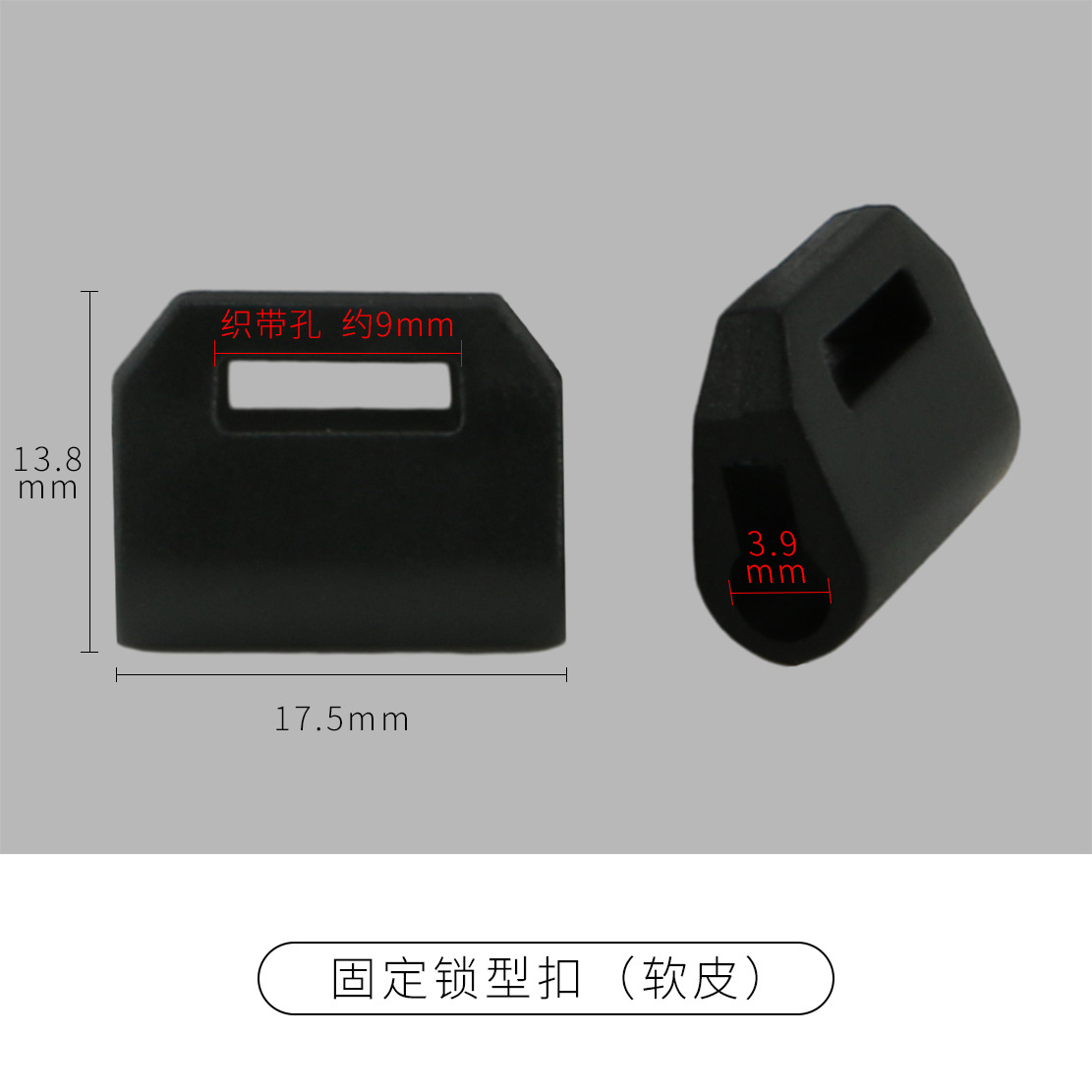 Picture of Manufacturer Plastic Adjustable Elastic Belt Spring Buckle with Rope Pig Nose Buckle Single and Double Holes Round Black Transparent Drawstring Buckle