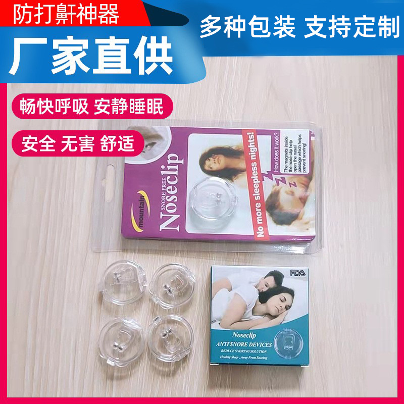 Picture of Anti-snoring artifact sleep aid anti-snoring orthosis nose clip liquid anti-snoring meridian health cupping silicone cupping