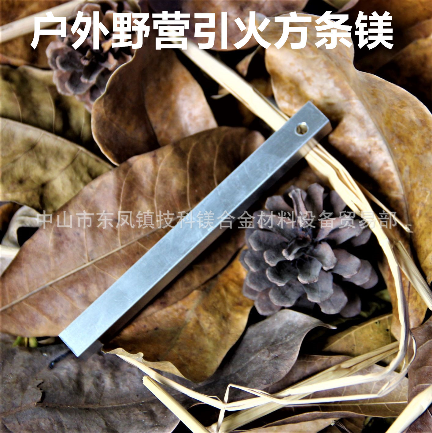 Picture of Magnesium Rod magnesium bar magnesium block Flint magnesium rod long square bar ignition combustion magnesium bar outdoor camping fire magnesium rod