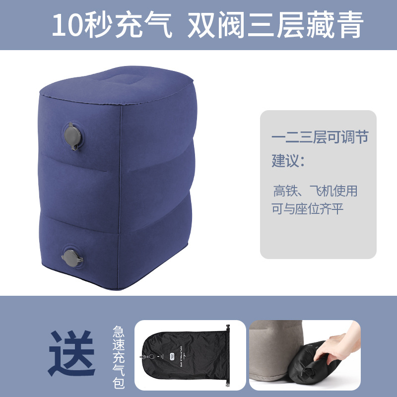 Picture of Flocking pvc inflatable foot mat footstool aircraft foot mat train car foot mat office nap foot pedal
