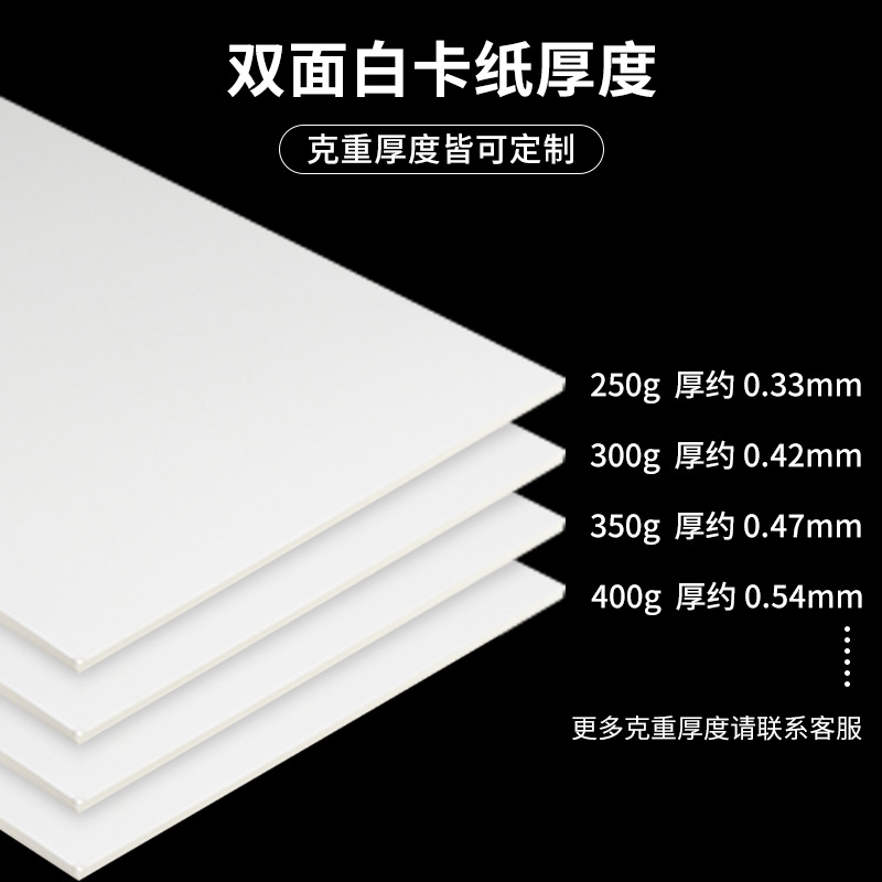Picture of Yiwu Factory Beveled Whiteboard Paper Shirt Hard Cardboard Double-Sided White Cardboard Clothing Packaging Paper Board Shape Production