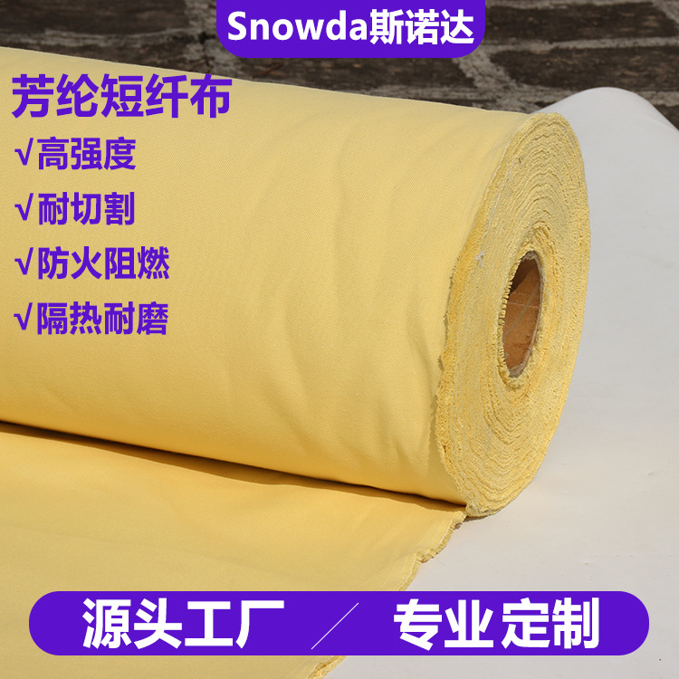 Aramid Short Fiber Woven Fabric Fire Retardant High Temperature Resistant Barbecue Brush Woven Fabric Kevlar Short Fiber Wear-Resistant Fabric