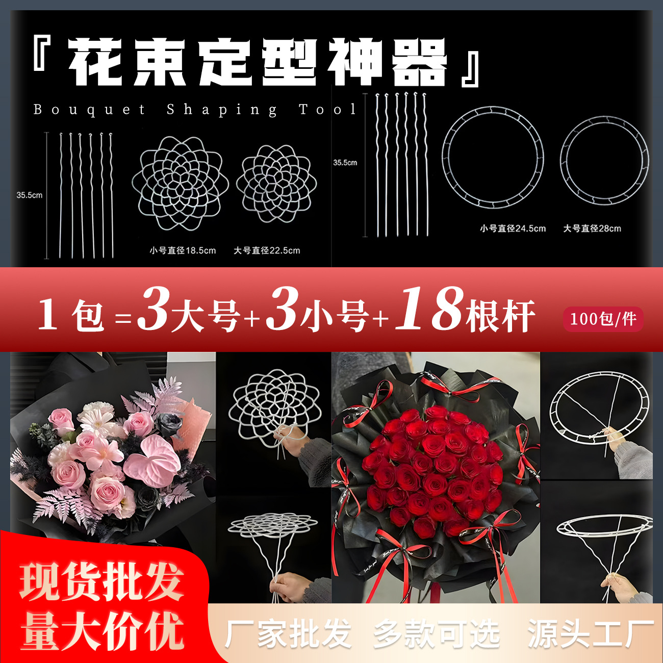 Wholesale Flower Styling Artifact Rose Bouquet Flower Arrangement Tool Handmade DIY Material Floral Fixed Holder Flower Shop