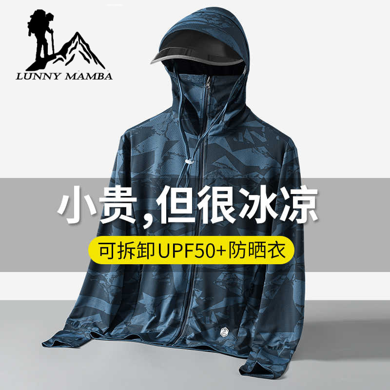 Professional Fishing Camouflage Sun Protection Clothing for Men 2025 Summer New Sun Protection Clothing Ice Silk Anti-Uv Jacket for Men Thin