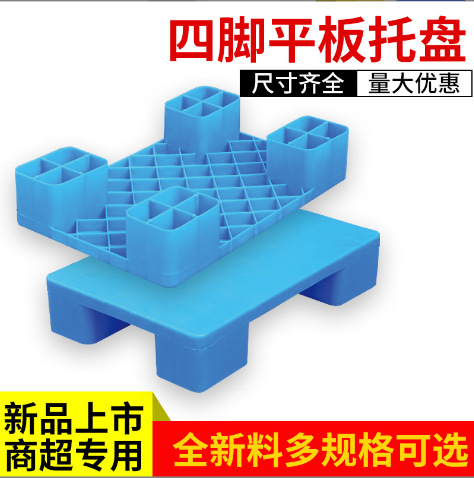 Four-Corner Flat Moisture-Proof Pad Warehouse Floor Mat Supermarket Pharmacy Small Pallet Cargo Moisture-Proof Plastic Pad