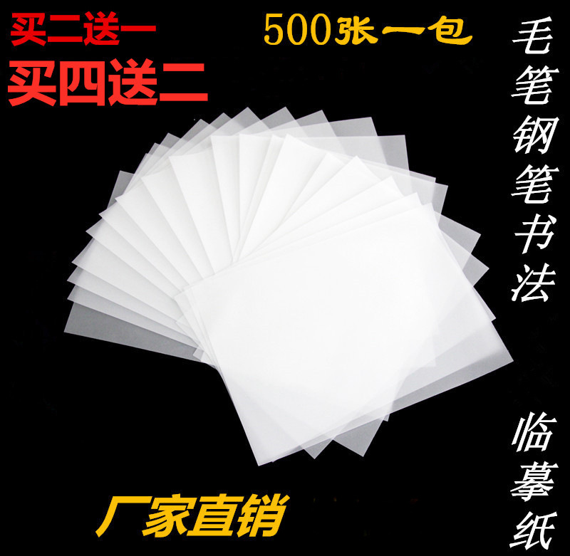 Wholesale Calligraphy Paper 500 Sheets Hard Pen Practice Calligraphy Pen Copybook Copy Paper Rice Paper Calligraphy Stationery