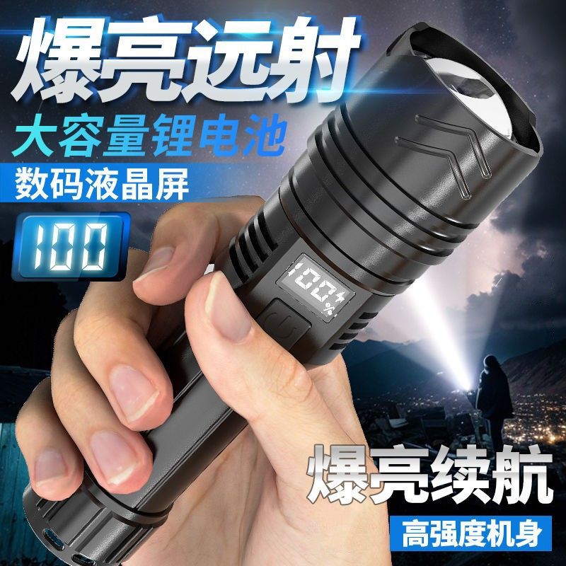 Multifunctional Typec rechargeable LCD digital telescopic zoom flashlight portable long-lasting flashlight