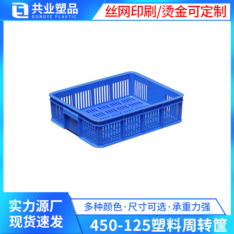 450-125 baskets of 450*365*125 thickened frozen food storage frame basket catering barbecue turnover frame
