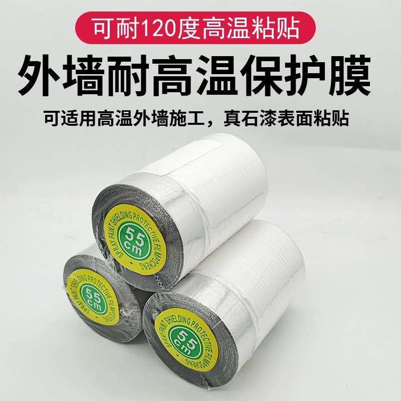 Aluminum Foil Shading Film Real Stone Paint Decoration Furniture Window Shading Protective Film Strong Adhesion Special Aluminum Foil Protective Film for Exterior Wall