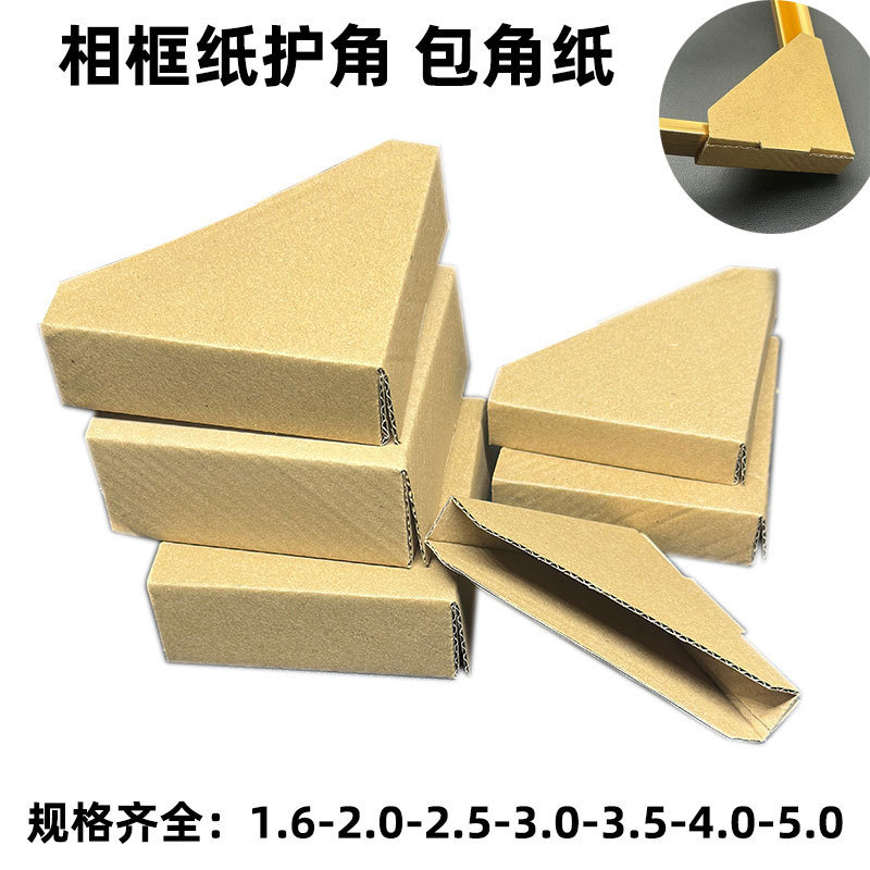 Nail-Free Photo Frame Corner Wrapping Paper, Buckle Corner Protector, Thickeneded Kraft Paper Corner Protector, Anti-Collision Paper Corner, Corrugated Corner Wrapping Paper