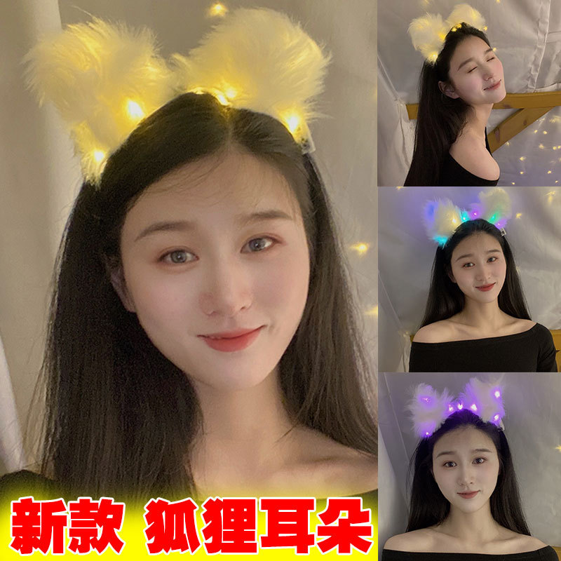 Picture of New 14 lights fox fur lengthened rabbit ears hairband luminous feather wreath night market ground push flash headdress gift