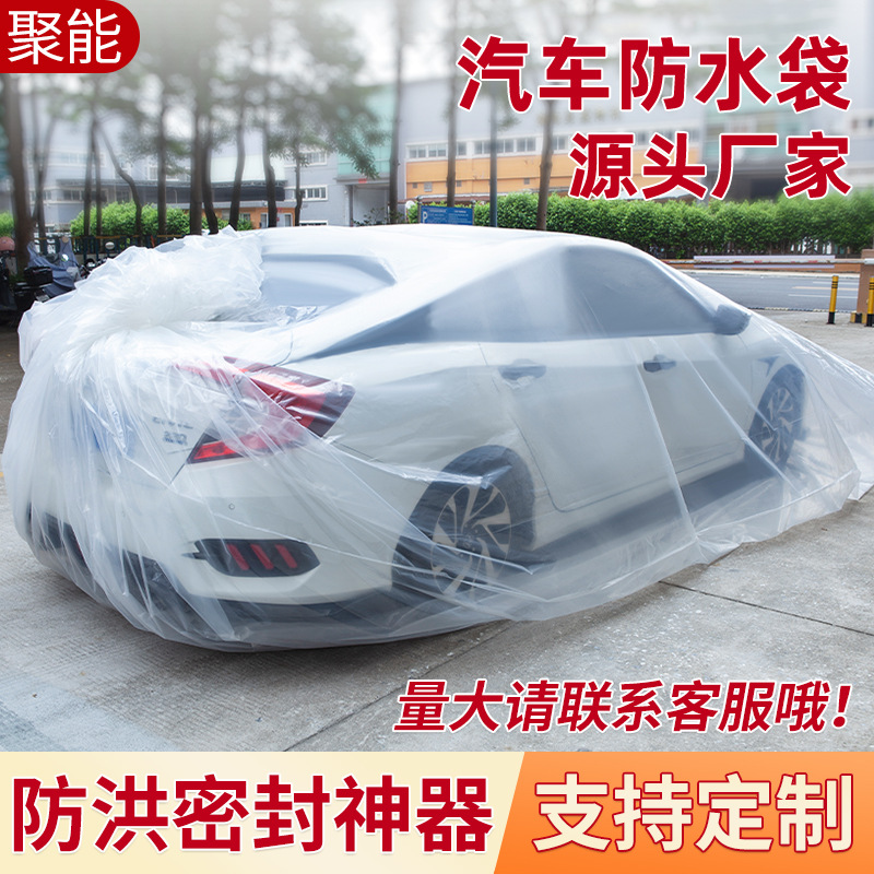 Car Waterproof Bag PE Plastic Bag Typhoon Flood Garage Flooding Vehicle Flood Control and Dust Seal Protection Artifact