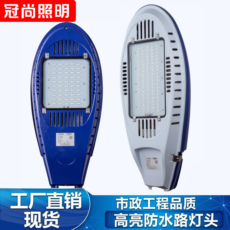 Xinxing Led Street Lamp Aircraft Street Lamp Outdoor Waterproof Lampshade 50W100W220V New Rural Road Community Lighting