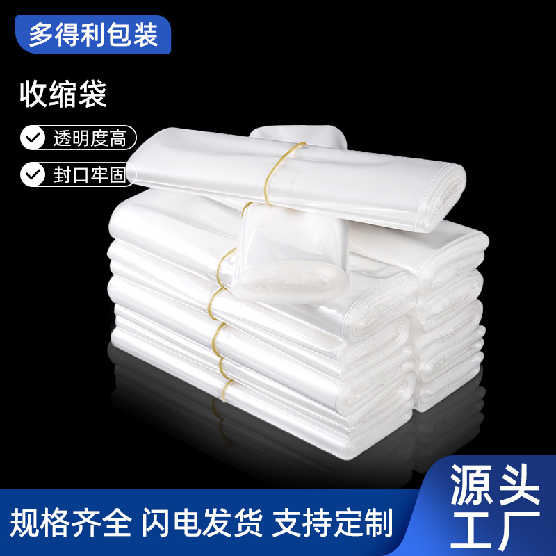 Dongguan Custom Pof Shrink Bag Heat Shrink Film Moisture-Proof Chopstick Packaging Film Plastic Sealing Heat Shrinkable Blister Film Anti-Static