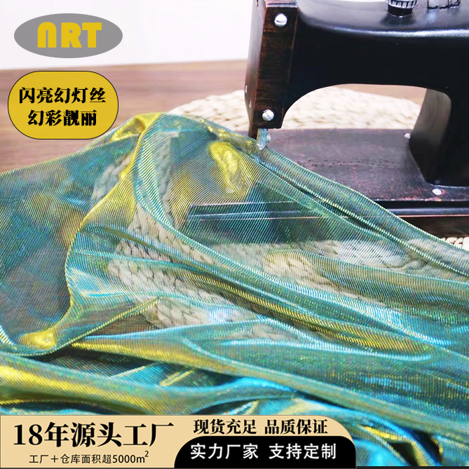Chameleon Magic Filament Fabric Laser Bright Silk Gold and Silver Silk Metal Wire Transparent Wedding Skirt Dress Mesh Fabric