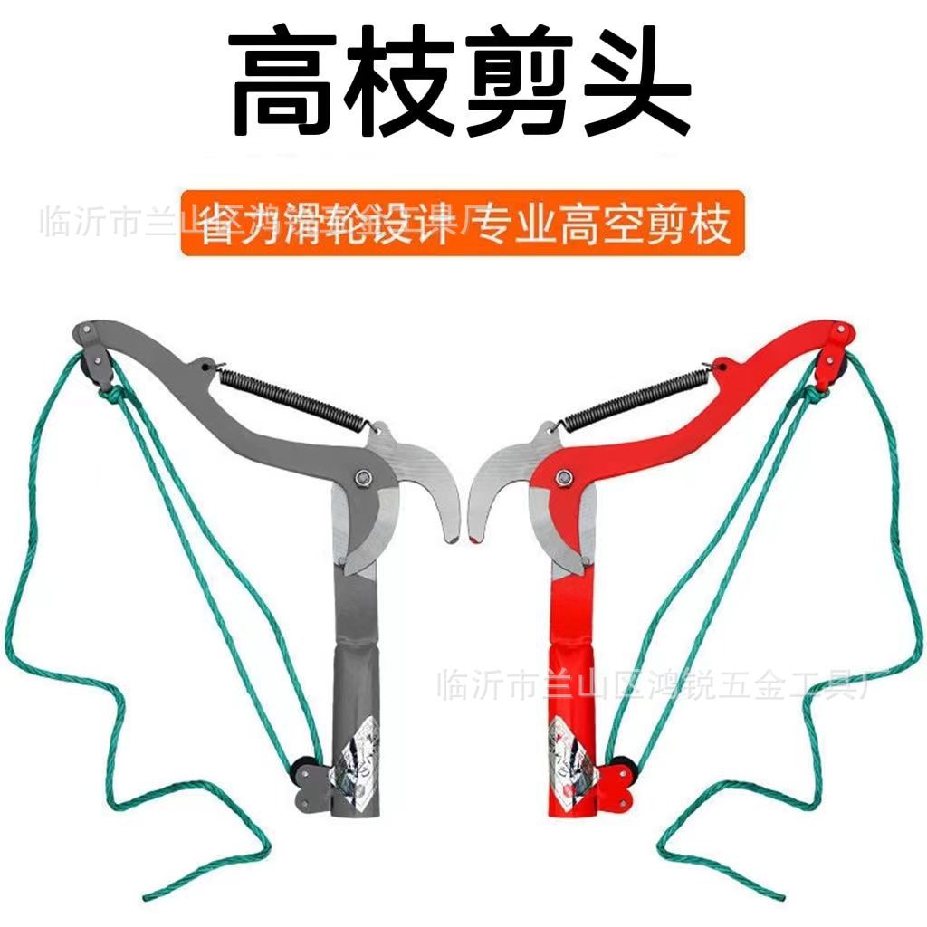 High Branch Shears High-rise Shears Garden Shears Branch Shears Fruit Shears Labor-saving Retractable Pruning Coarse Branch Pruning Shears Garden Shears
