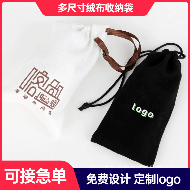 Black Deerskin Drawstring Pocket Hair Dryer Suede Packaging Storage Bag Jewelry Velvet Bag Custom