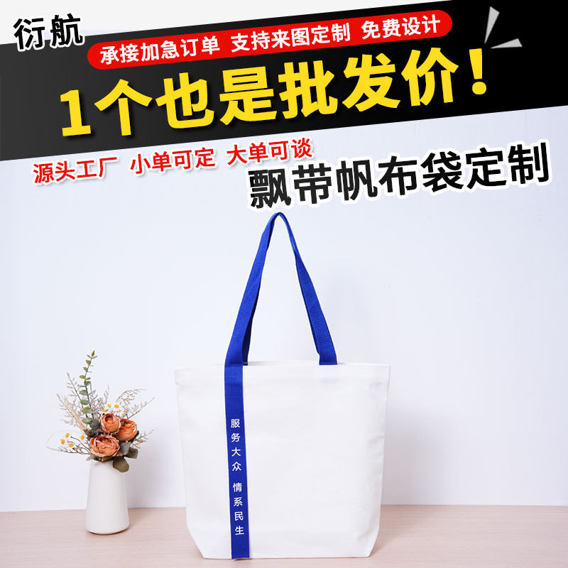 in stock Canvas Bag Custom Blank Tutoring Advertising Culture Promotion Tote Bag Thickened Student Large Capacity Canvas Bag