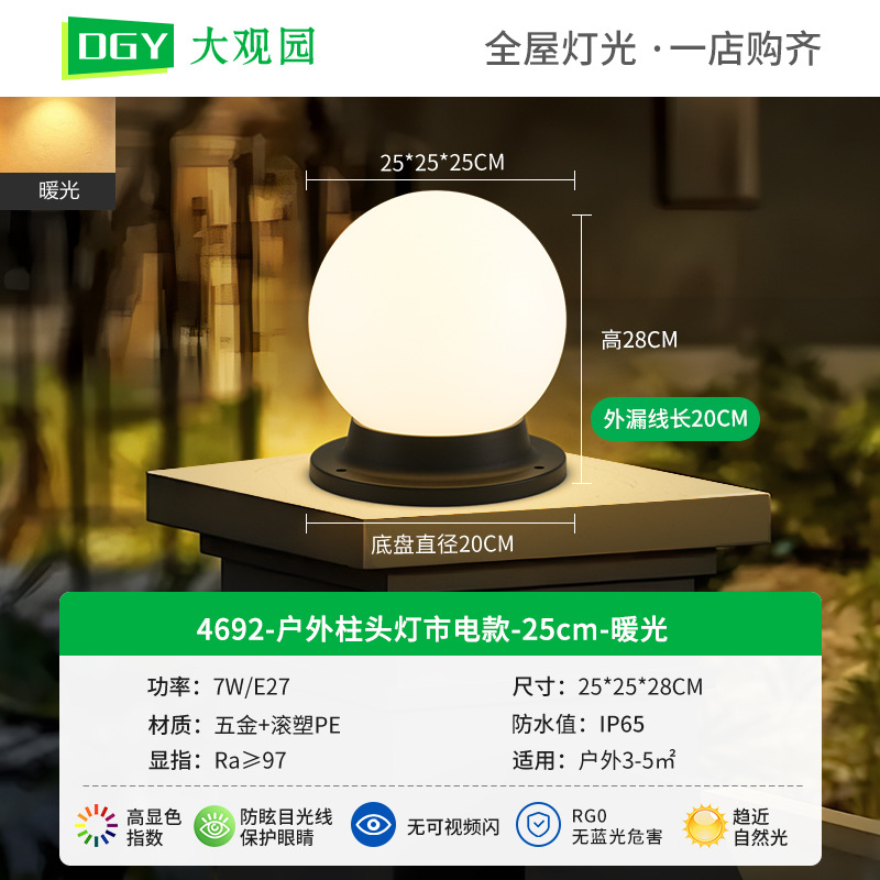 Picture of Column Head Lamp Outdoor Waterproof Door Pillar Lamp Gate Lamp House Courtyard Lamp Outdoor Garden Fence Column Lamp 378L
