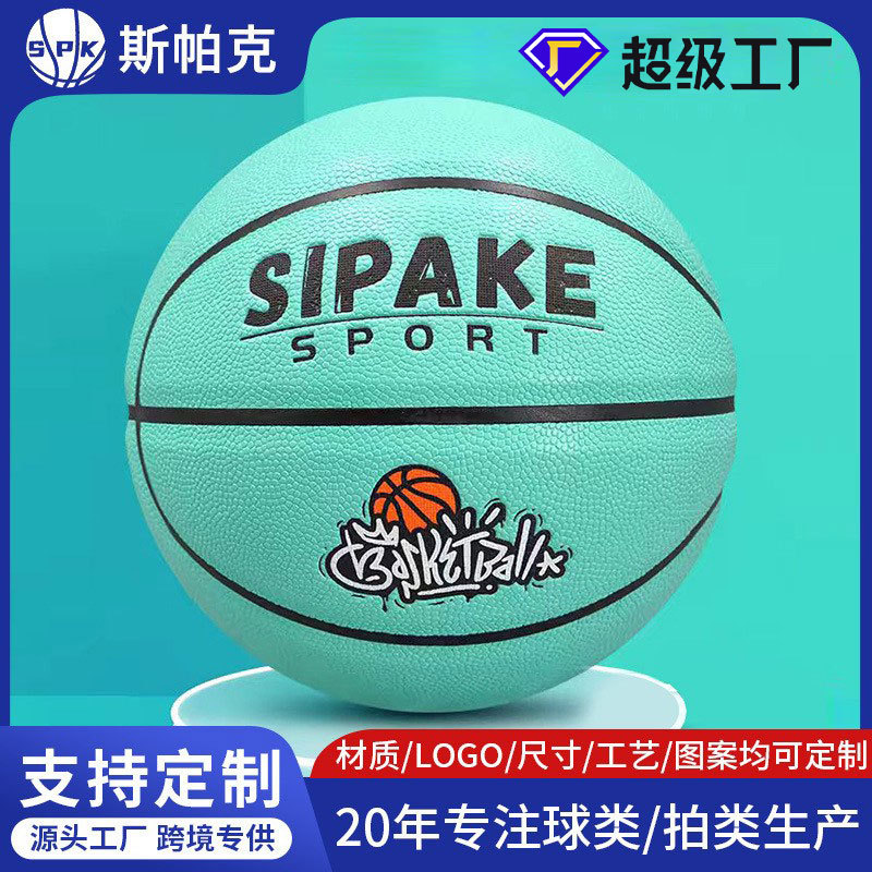 Basketball No. 5 wear-resistant soft leather pu4 kindergarten children's basketball customized school training camp basketball lettering group purchase