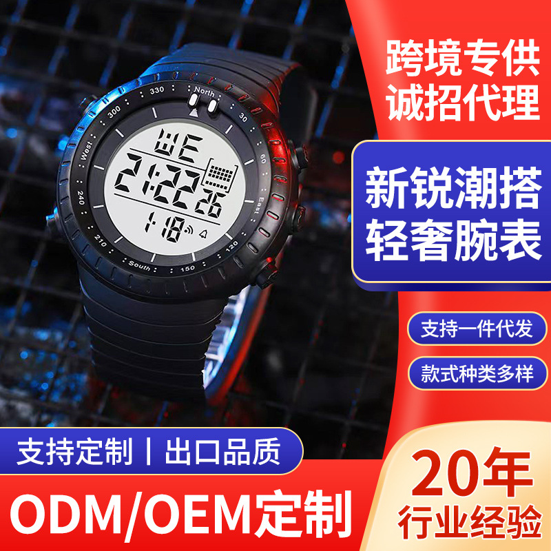 Round Large Screen Men's Watch Junior High School Student Alarm Clock Chronograph Electronic Watch Multifunctional Outdoor Sports Watch