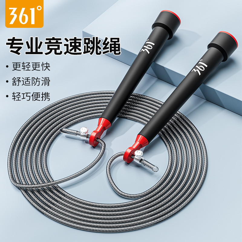 361 Degree racing steel wire skipping rope fitness weight loss exercise fat burning student high school entrance examination competition special professional rope