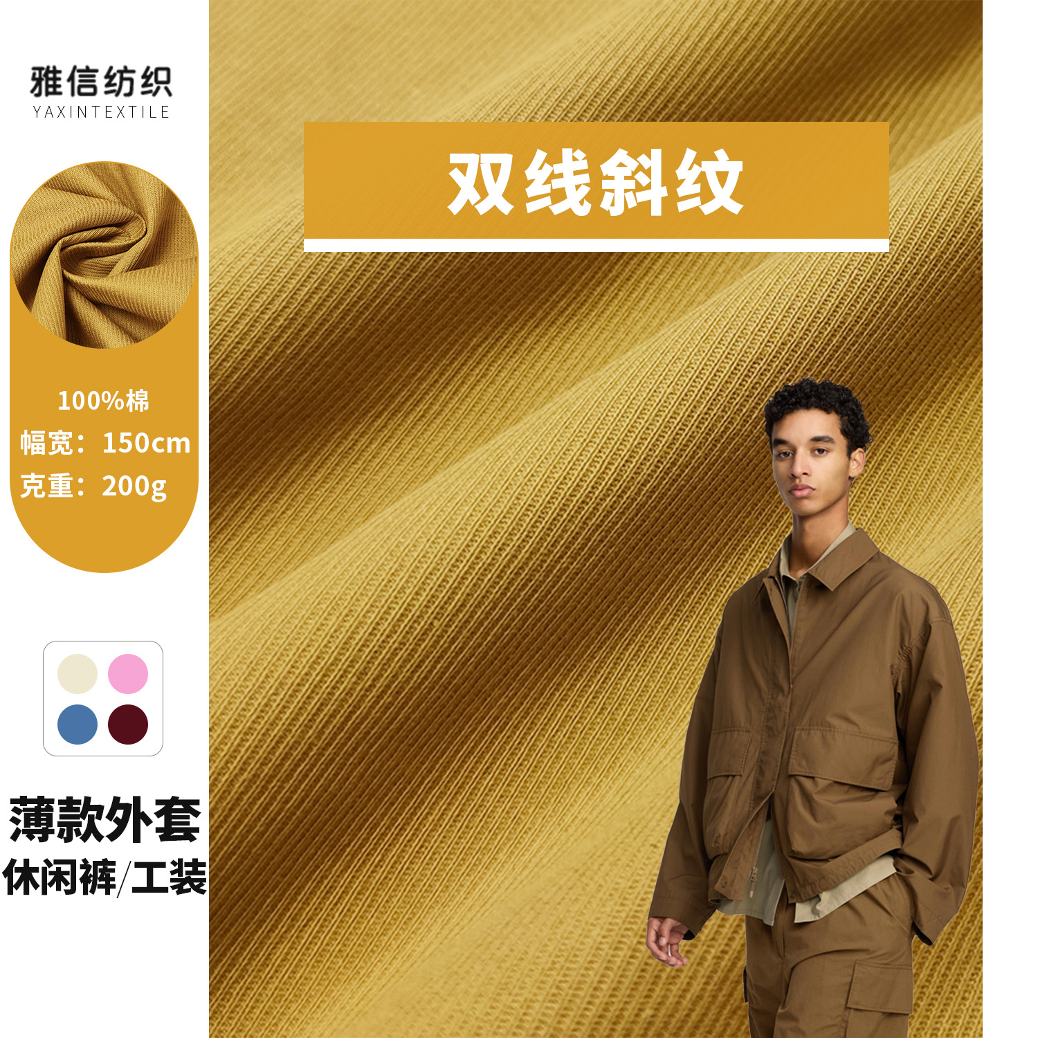 A2392 Pure Cotton Twill Yarn Card Double-Thread Diagonal Sand-Washed Fabric Pure Cotton Washed Casual Cargo Pants Shirt Fabric