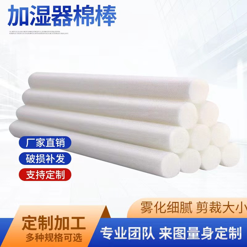 Humidifier Cotton Stick Absorbent Lasting Atomizer Volatile Stick Air Purifier Cotton Core Toy Absorbent Water Lock Stick