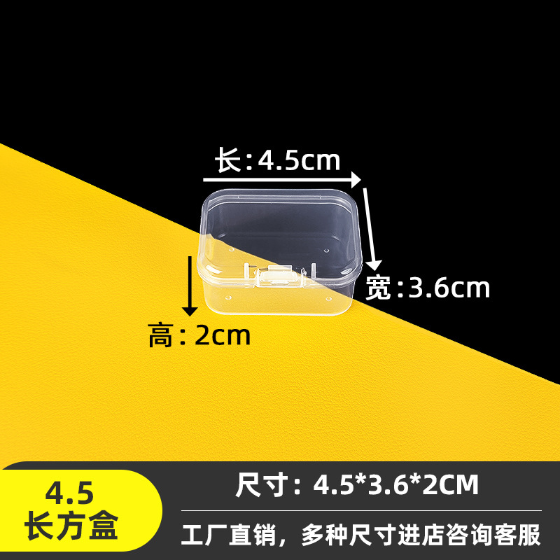 4.5 transparent plastic storage box rectangular desktop small object organizing box with lid sticker card storage box